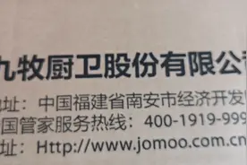 140平自装满意网购，追加第二套九牧花洒安装缺少工具，显出意外