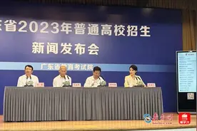 2023年广东高考各批录取分数线正式公布视频封面