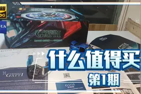 全网第一个布加迪机械腕表测评，日内瓦波纹打磨 麦克风没对准。视频封面