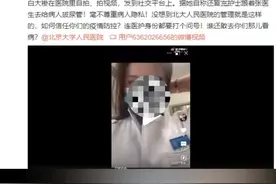 实习医生女友装护士拔病人尿管？当事人回应，北大人民医院：正在调查图片