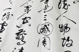 蘇軾《吟奴嬌》赤壁懷古：大江東去浪淘盡，千古風流人物。…视频封面