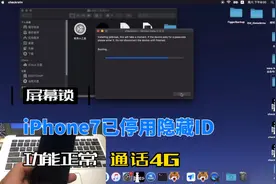 iPhone已停用只需三步快速解开，记得有ID情况下不要刷机视频封面