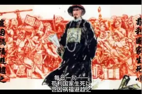 每日一句——苟利国家生死以，岂因祸福避趋之。视频封面