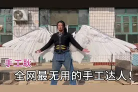 河北小伙奇思妙想搞发明，为僵尸制作自行车，被称“废柴爱迪生”视频封面