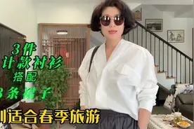 时尚休闲衣服来了，3件设计款衬衫搭配3条裙子1条牛仔裤怎么样？视频封面