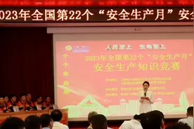 上杭紫金山金铜矿开展“安全生产月”安全生产知识竞赛视频封面