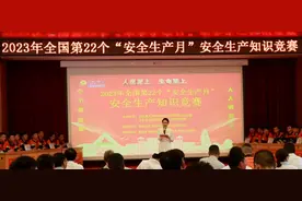 上杭紫金山金铜矿开展“安全生产月”安全生产知识竞赛视频封面