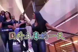 澳大利亚富豪和他的妻子“们”的一天，奢侈至极视频封面