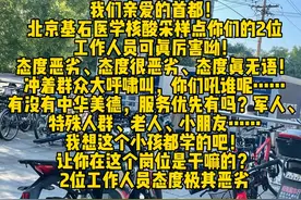 北京基石医学核酸检测采样点工作人员态度恶劣请相关负责人重视处视频封面