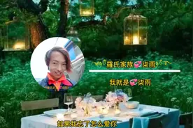 羅家有一柒雨.因为柒月有雨，家人称柒雨.全网称:羅氏家族💞柒雨视频封面
