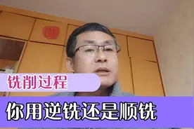 加工零件时怎样提高表面粗糙度？同样是一个平面用这个方法试一试视频封面