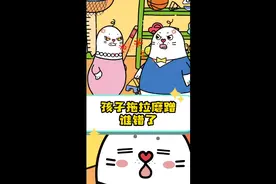 孩子早上起床难，拖拉找茬惹人烦！面对起床困难户，你们如何解决视频封面