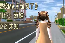 樱校mv《起风了》@Nuomici丿璃茉 快来签收✔️视频封面