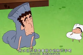 蜡笔小新  小新变成袜子了视频封面
