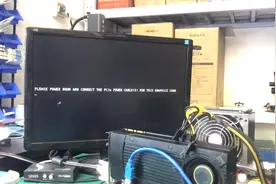 [显卡维修]昂达gtx760 2gb，开机提示PLEASE POWER DOWN AND CONN视频封面