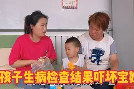 4岁儿子凌晨突然生病，最后检查结果吓坏小红，先易后难依次治疗视频封面