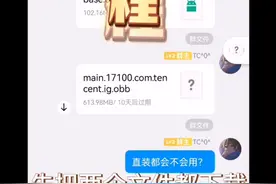 PUBG国际服直装使用教程，小白不会的快来看😃视频封面