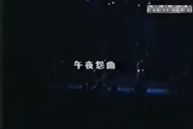 Beyond - 午夜怨曲 国语版视频封面