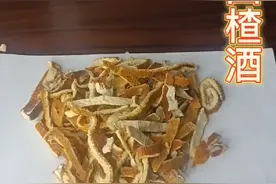 陈皮山楂酒越喝越有，身体健康视频封面