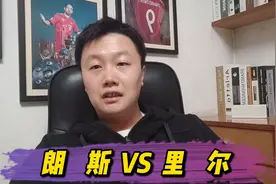 法国杯：朗斯 VS 里尔，法国杯赛事谁能晋级下一轮视频封面
