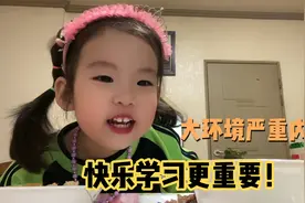三岁的河璘同时深入学习三种语言，难免混乱，唯一的方法是坚持！视频封面