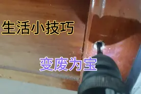 木床摇晃松动，大部分是这个地方松，一招解决视频封面