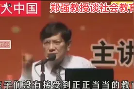 郑强教授谈社会教育视频封面