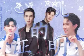 《心跳的证明》| 李承铉×李铢衔 |视频封面