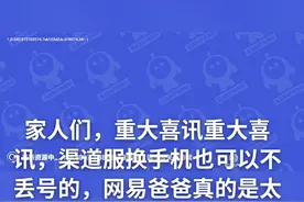 蛋仔派对渠道服账号换手机也不怕丟号啦