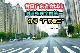 广东这座山城不简单，工业发达创多项全国第一，鼎盛时期不输广州视频封面