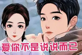 爱你不是说说而已第五章：再一次相遇视频封面