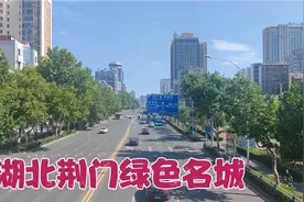 实拍湖北荆门城市建设风貌，幸福指数很高的城市，比荆州发达