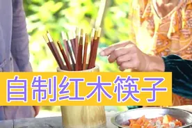 手工制作红木筷子视频封面