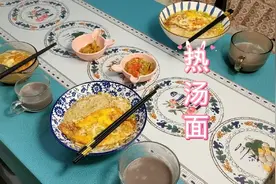 两分钟搞定的早餐，热汤面暖心暖胃，一家人吃的好香，做法分享你视频封面