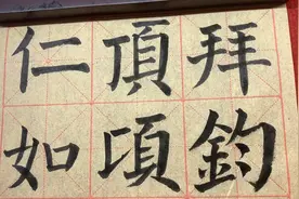 原作书法作品，小徒弟作品(1-2)视频封面