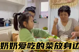 放学路上遇大雨往家赶，饭桌上孙女被为难？奶奶却当面夸情商高！视频封面