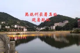 恩施州著名的避暑胜地，夏季早晚平均气温20度海拔1500米视频封面