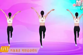 45分钟有氧健身操！一起来暴汗！