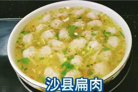 福建沙县小吃扁肉很畅销，配料做法很详细，您学会可以开小吃店了视频封面