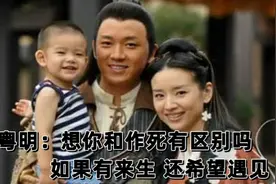 潘粤明：想你和作死有区别吗 如果有来生 还希望遇见视频封面