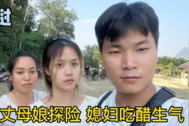 带老挝丈母娘旅游探险，因为泳池美女太多，被媳妇误会吃醋生气了视频封面