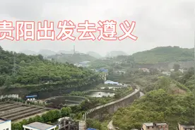 贵阳出发去遵义，第一次在贵州坐高铁，都是山建高铁真不容易视频封面