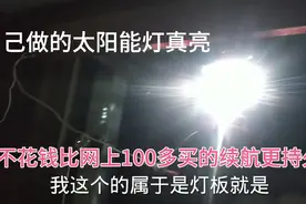 如何自己动手做一个太阳能灯  不花钱 比网上花100多买的续航还久视频封面