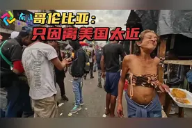 哥伦比亚麦德林街头走一走，和有些美国街头一样一样的视频封面