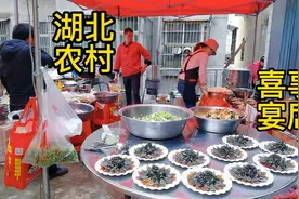 湖北农村喜事宴席特别讲究请专业大厨在家做亲朋好友相聚一起热闹视频封面
