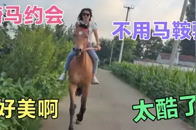 看看这马怎么样，美女竟然不用马鞍都可以骑的如此帅气，太厉害了视频封面