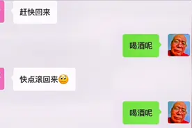 王大爷和王大妈的搞笑聊天记录#搞笑#搞笑视频#聊天记录#高情商视频封面