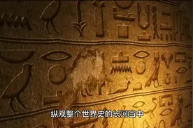 世界史上有三个人被怀疑为〝穿越者〞，其中一人在中国，不可思议视频封面