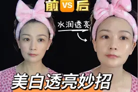 学会这个方法，皮肤水润白嫩有光泽，夏天晒黑也不怕了视频封面
