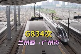实拍兰州到广州的复兴号列车，霸气驶进西安北站视频封面